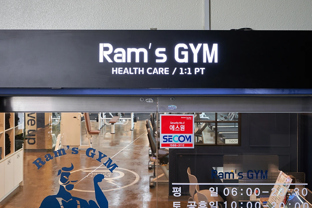 벨로짐 헬스장 image 1