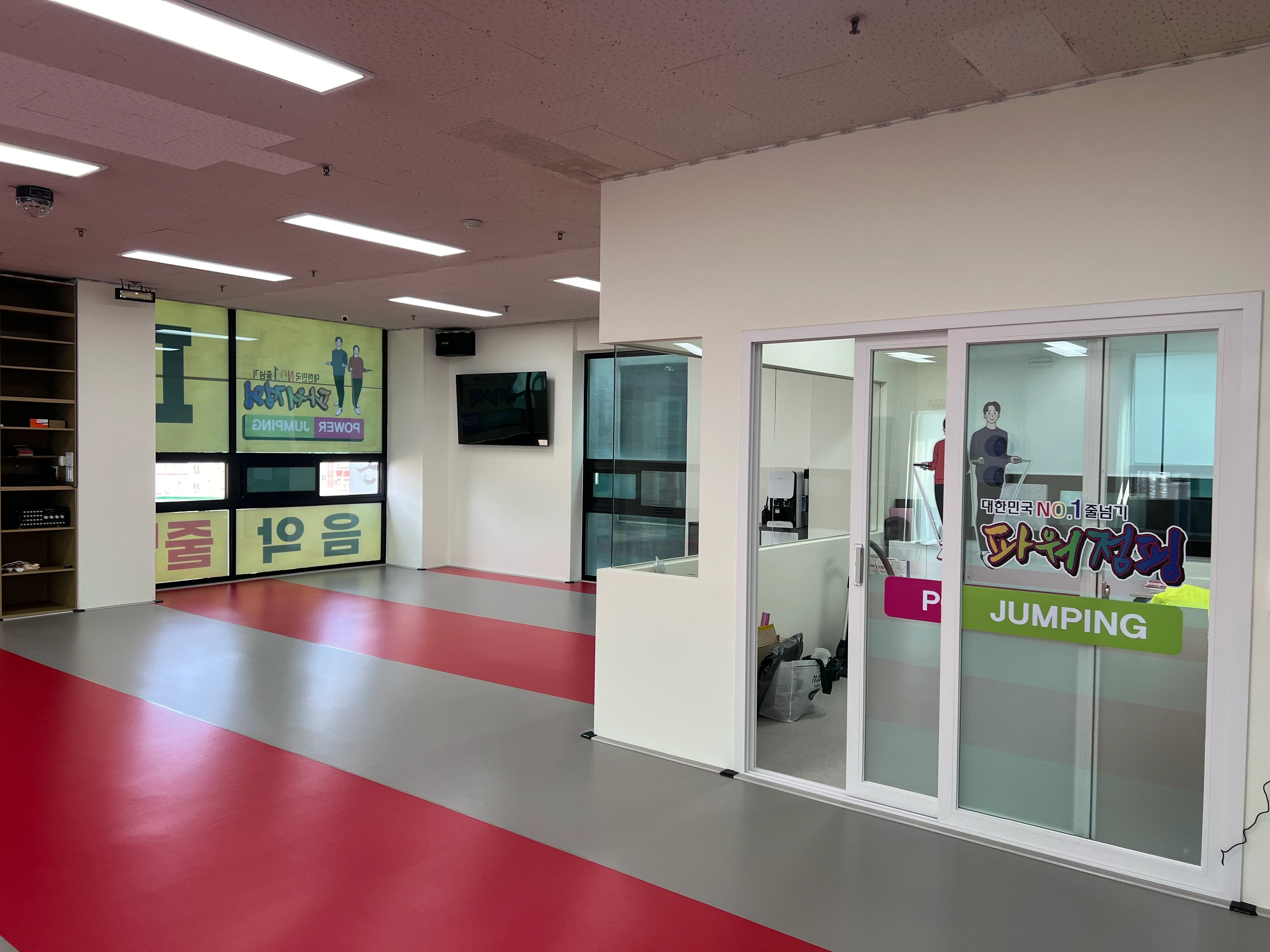 점핑학원 image 2